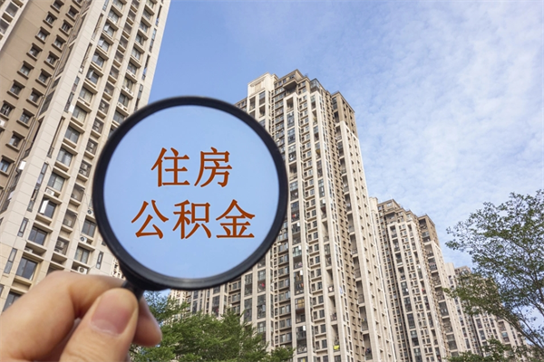 天水住房公积金可以提取几次(公积金提取可以用几次) 天水住房公积金可以提取几次(公积金提取可以用几次)